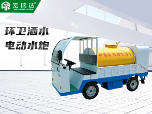 HRD-S2電動(dòng)灑水車(chē)（1.5噸）